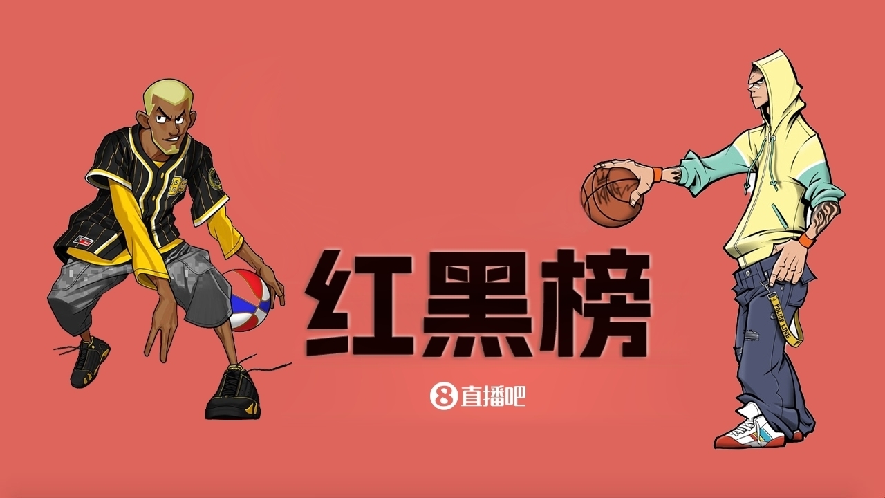 NBA第十一期紅黑榜：35歲老登依舊在 28歲米神何時(shí)歸？