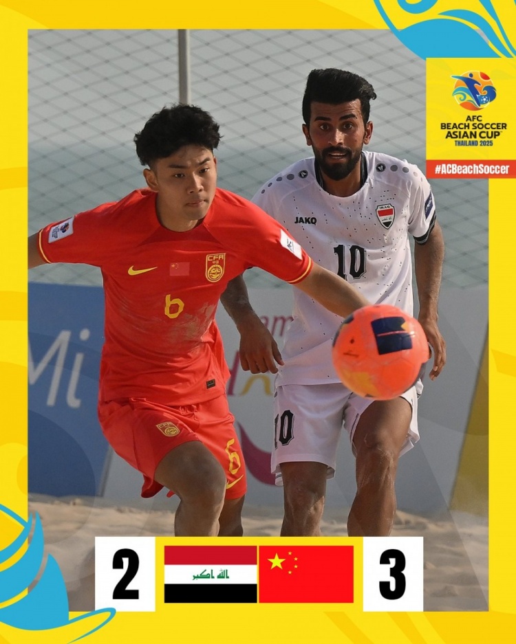 沙灘足球亞洲杯：中國隊(duì)3-2逆轉(zhuǎn)伊拉克，保留晉級八強(qiáng)希望