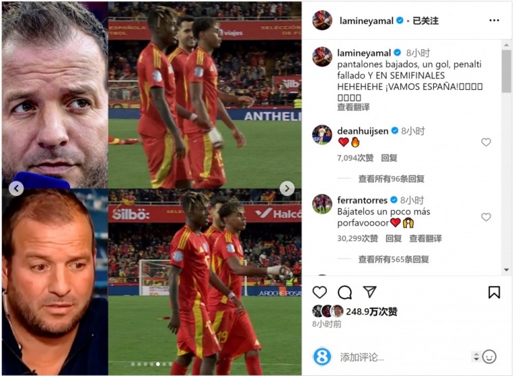 費蘭-托雷斯留言支持亞馬爾：再把球褲拉低一點，拜托！