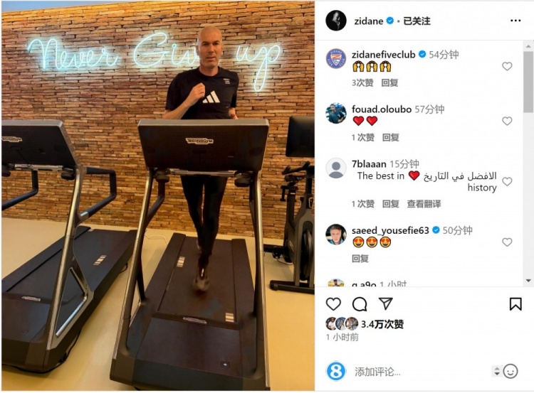 何時(shí)出山？齊達(dá)內(nèi)社媒曬跑步機(jī)健身照片