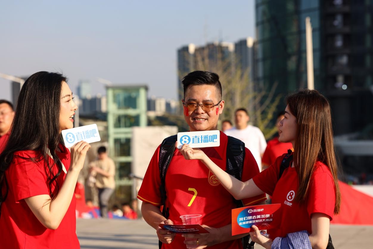 直播吧助威團(tuán)賽前集結(jié)！“大蓮花”再現(xiàn)中國足球二十年不遇盛景