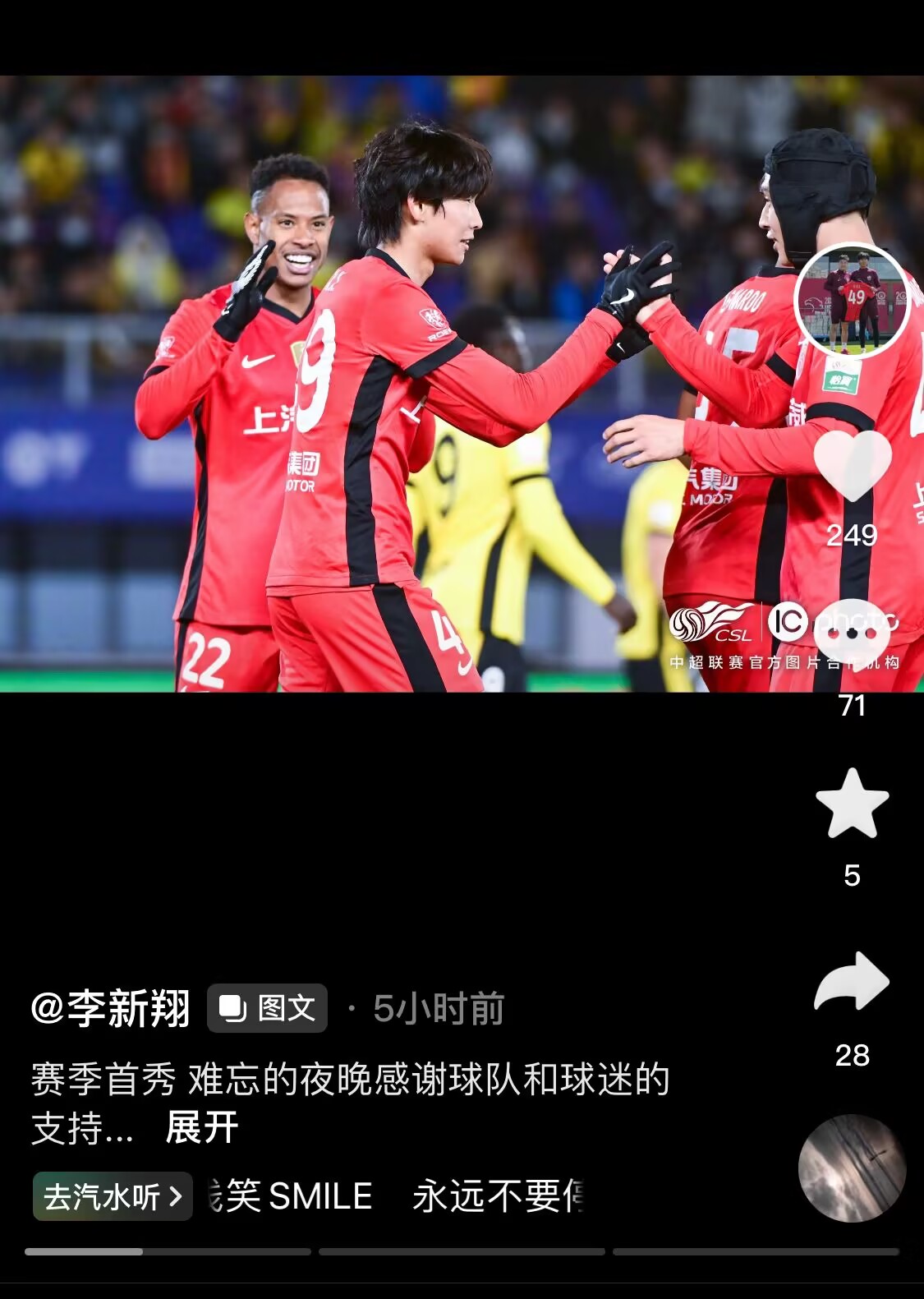 新太子！“海港亞馬爾”李新翔3月從中乙→亞冠→中超首秀1球2助