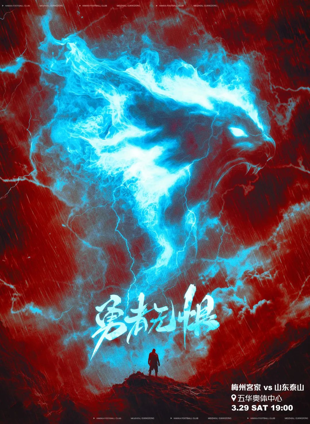 梅州vs泰山首發(fā)：4外援PK！恩戈姆羅德里格出戰(zhàn)，克雷桑澤卡先發(fā)