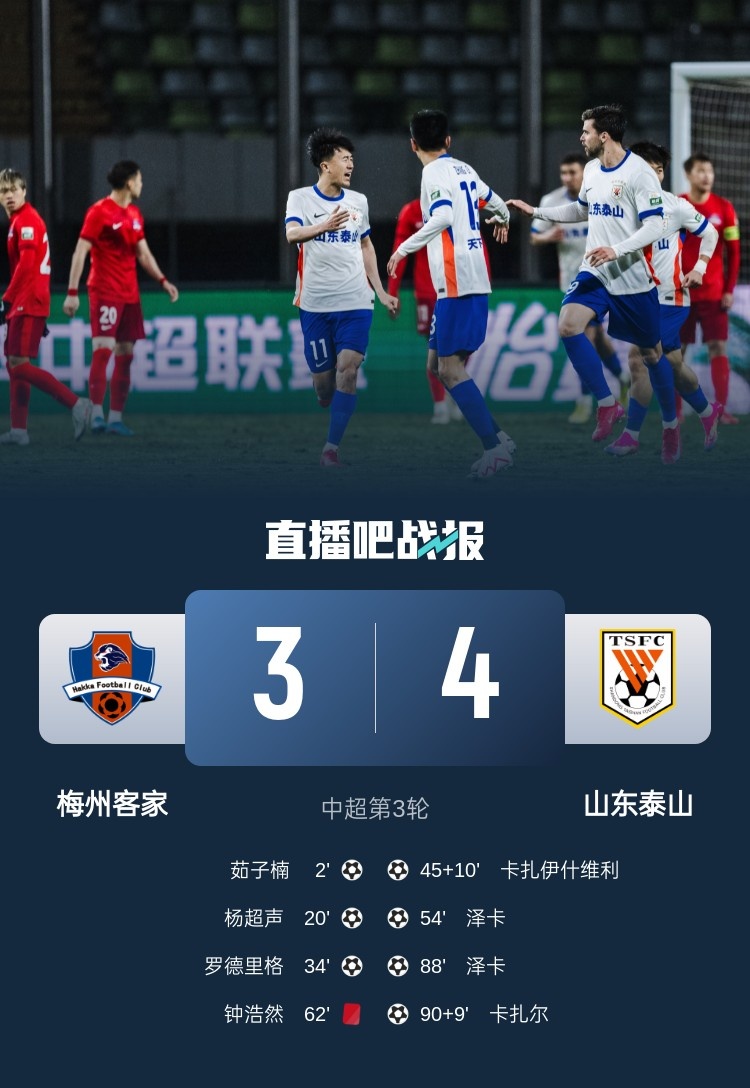 舊將王偉：我大梅州也忒慘了，3-0被逆轉(zhuǎn)的幾率得多低啊