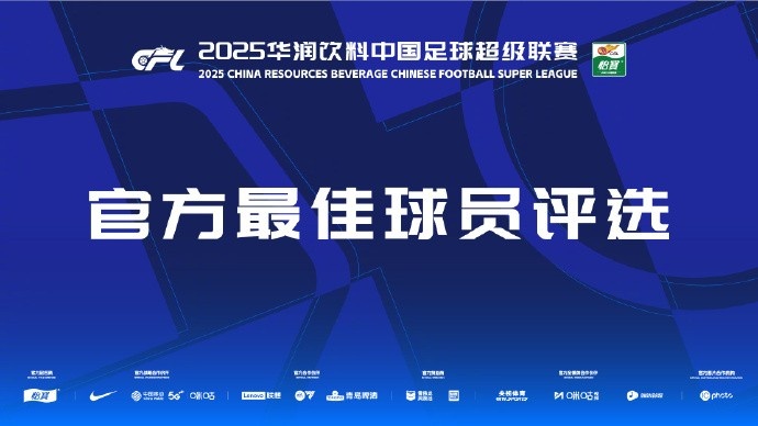 中超第三輪最佳候選：阿齊茲、布彭扎、約尼查、馬萊萊、米內(nèi)羅
